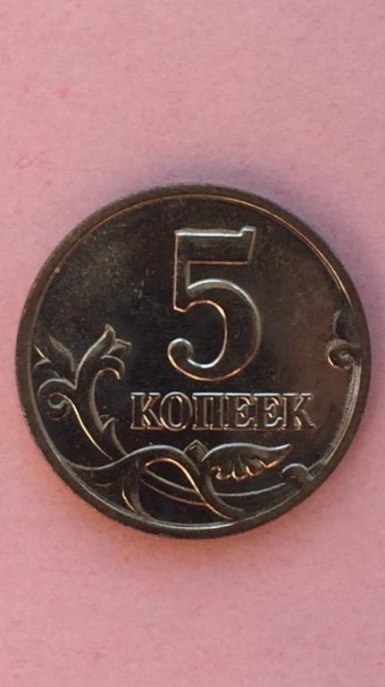Россия 5 копеек 2002 м unc из мешка ШТЕМПЕЛЬНЫЙ БЛЕСК. С22ма