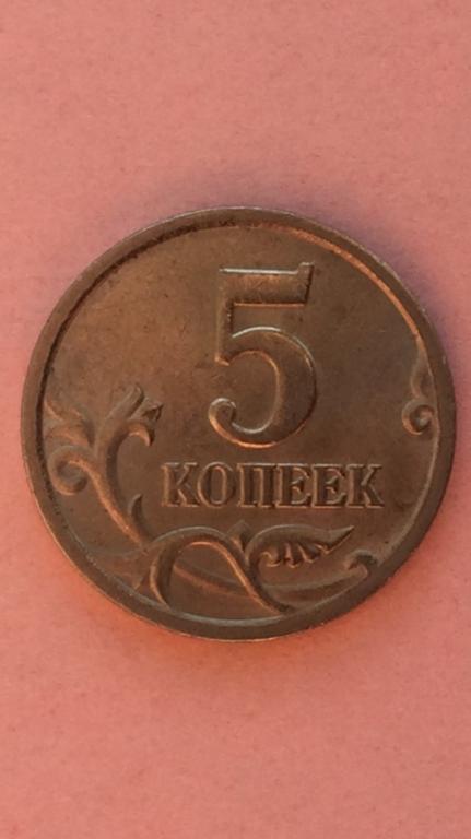 Россия 5 копеек 2000 сп unc / aunc ШТЕМПЕЛЬНЫЙ БЛЕСК