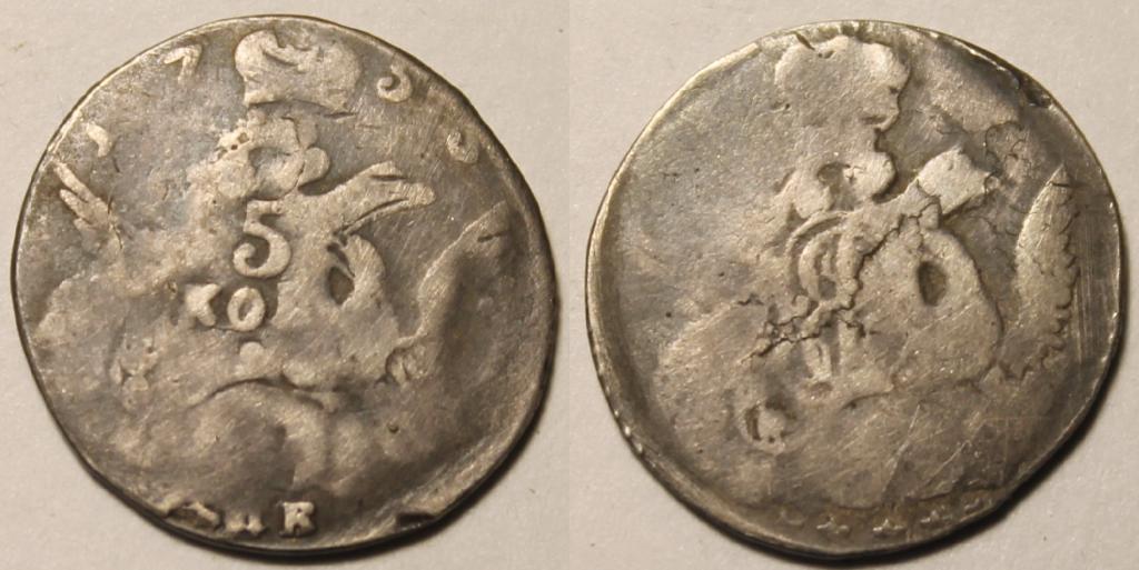 5 копеек 1755 года СПБ Серебро. Гурт шнур вправо