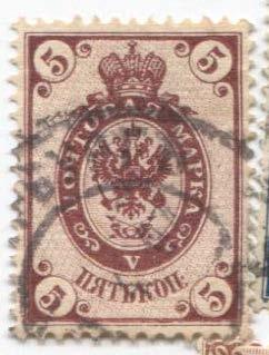 1902 россия стандарт 5к вертик верже.гаш