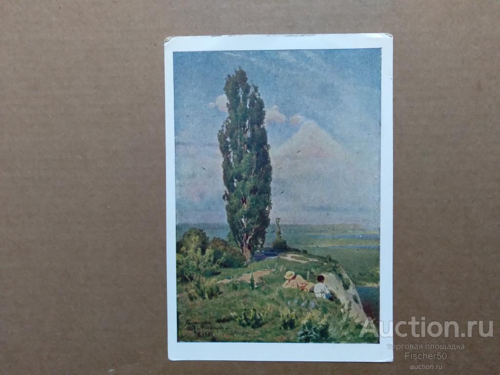 открытка изогиз А.М. Васнецов  Тополь  1958 год  тираж 200 т., ЧИСТАЯ (62)