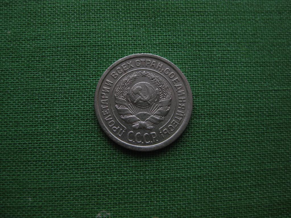 10 копеек 1924 г!Серебро! Редкие !после 1921 г.008