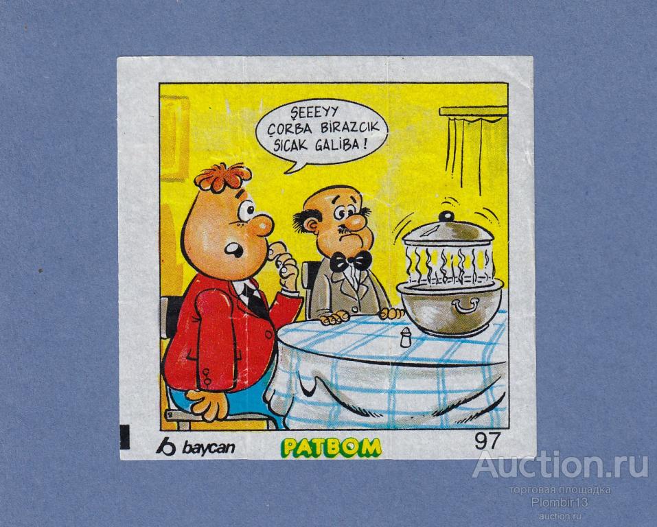 Вкладыш PatBom(81-160) №97