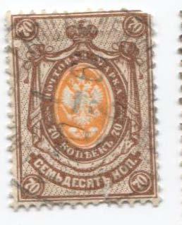 1884 россия стандарт 70к.гаш