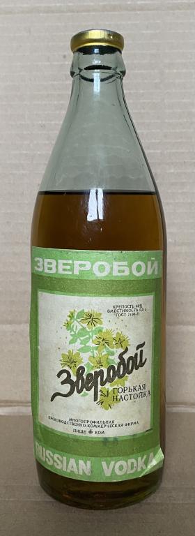 Для коллекции ЗВЕРОБОЙ ГОРЬКАЯ НАСТОЙКА 80-Х годов.1 — покупайте на ...