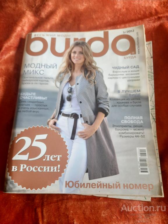 Журнал Мод БУРДА МАРТ 2012 год  с выкройками