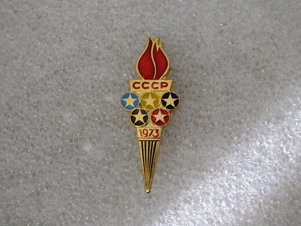 Коллекция значок ФАКЕЛ СПАРТАКИАДА СССР 1973 ЯЬ 69 Более 40000 ШТ