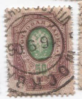 1902 россия стандарт 50к вертик верже.гаш