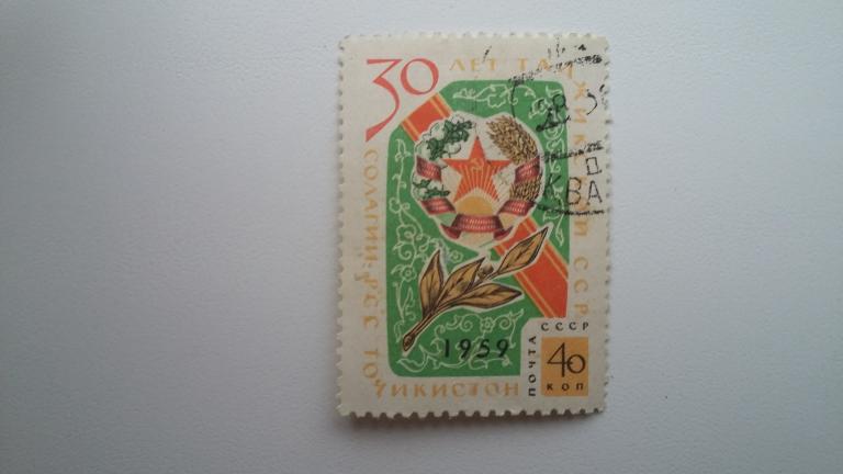 Марка СССР. 1959 год 30 лет Таджикской ССР.