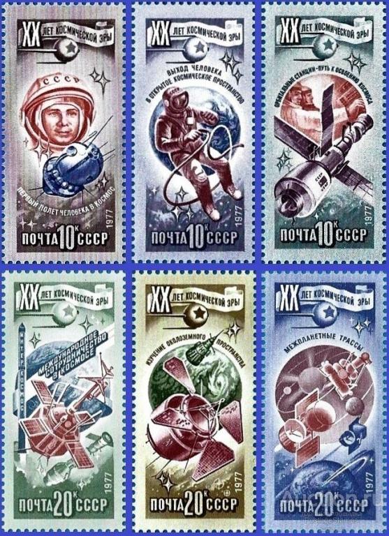 1977 СССР 4752-57 (Z 4698-4703) 20 лет космической эры** MNHOG (ЧБН)