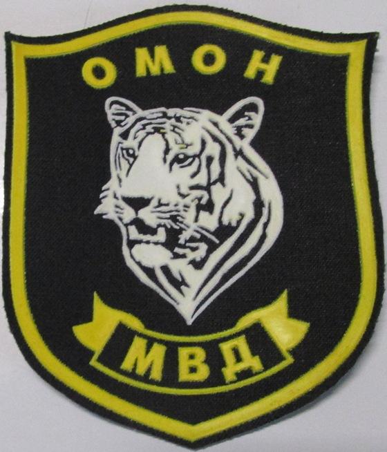 Министерство внутренних дел МВД Милиция Полиция ОМОН Спецназ Нашивка Шеврон