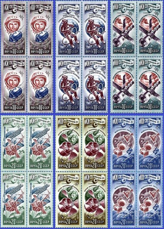 1977 СССР 4752-57 (Z 4698-4703) 20 лет космической эры** MNHOG (ЧБН)