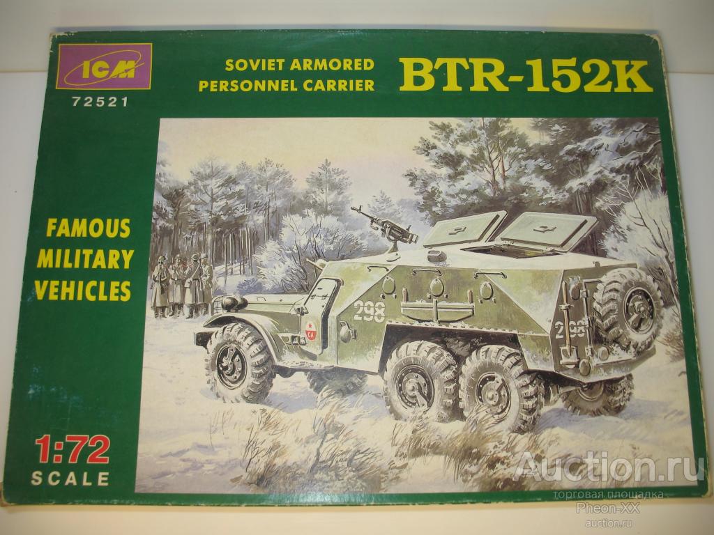 1/72 БТР-152К бронетранспортер (72521) ICM (сборная модель)