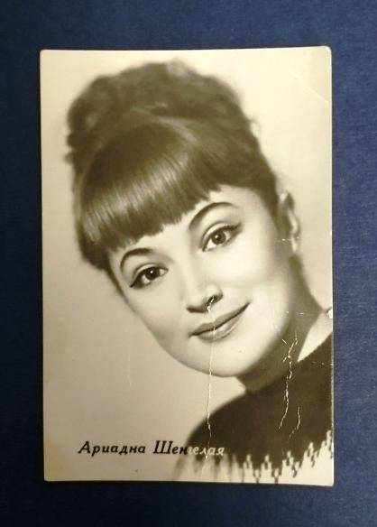 Мини  Артисты Советского Кино Ариадна Шенгелая