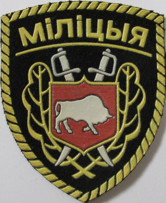 Милиция МВД Беларусь Нашивка Шеврон