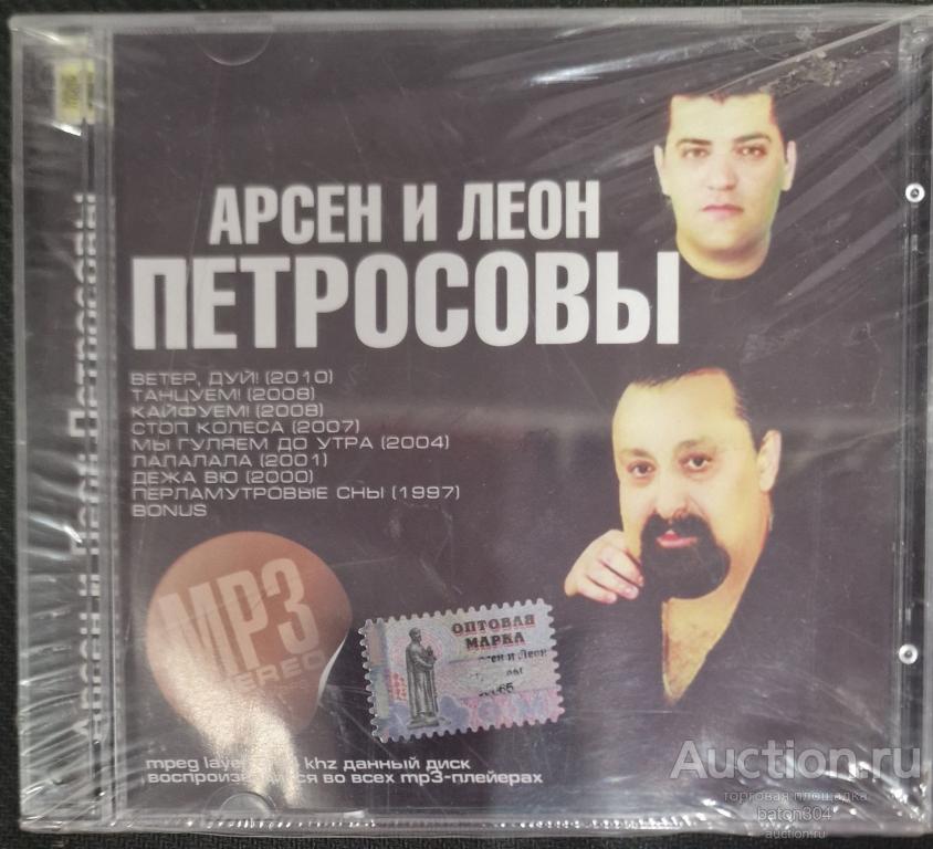 Арнольд Петросов фото