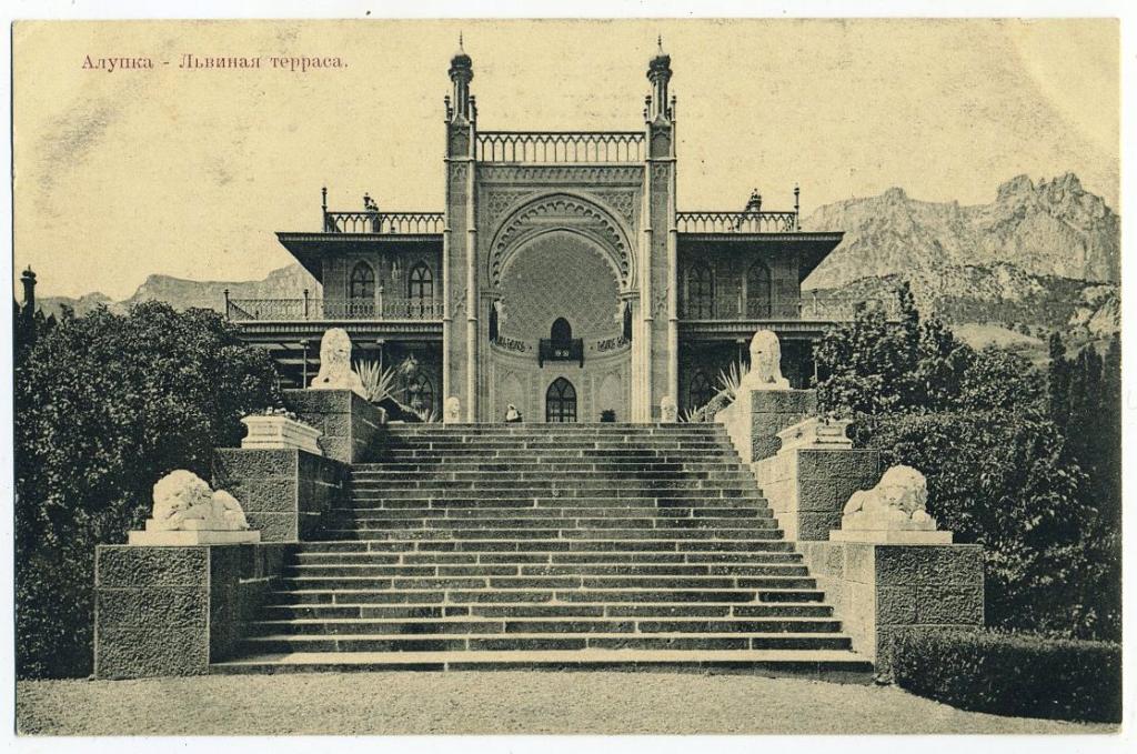 Алупка - Львиная терраса - изданiе Д.Николича - Ялта  (Л-56)