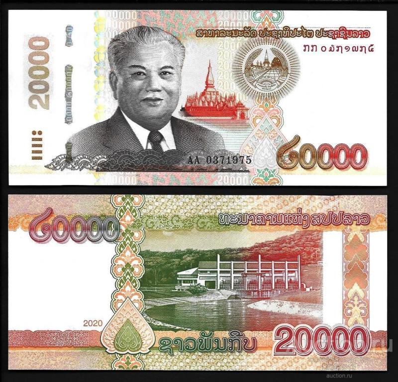 Лаос 20000 кип 2020 года (2022) P-43 UNC