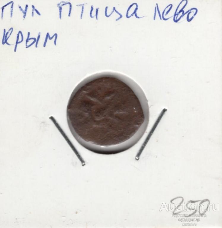Золотая орда. Пул "птица влево" чекан Крым. Медь 817