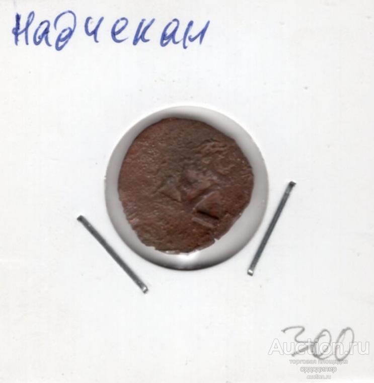 Золотая орда. Пул с надчеканом. 818