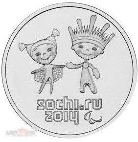 2013. 25 рублей, Лучик и Снежинка. СПМД