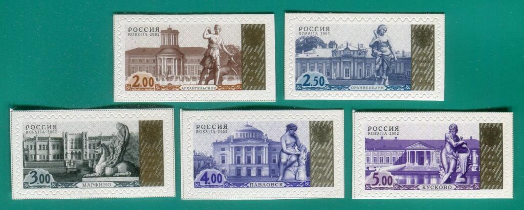 2002 813-817 Четвертый выпуск стандартных почтовых марок РФ. Высечка С-I **