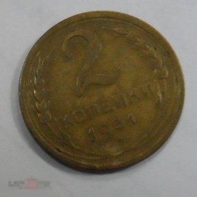 1931. 2 копейки.(22)