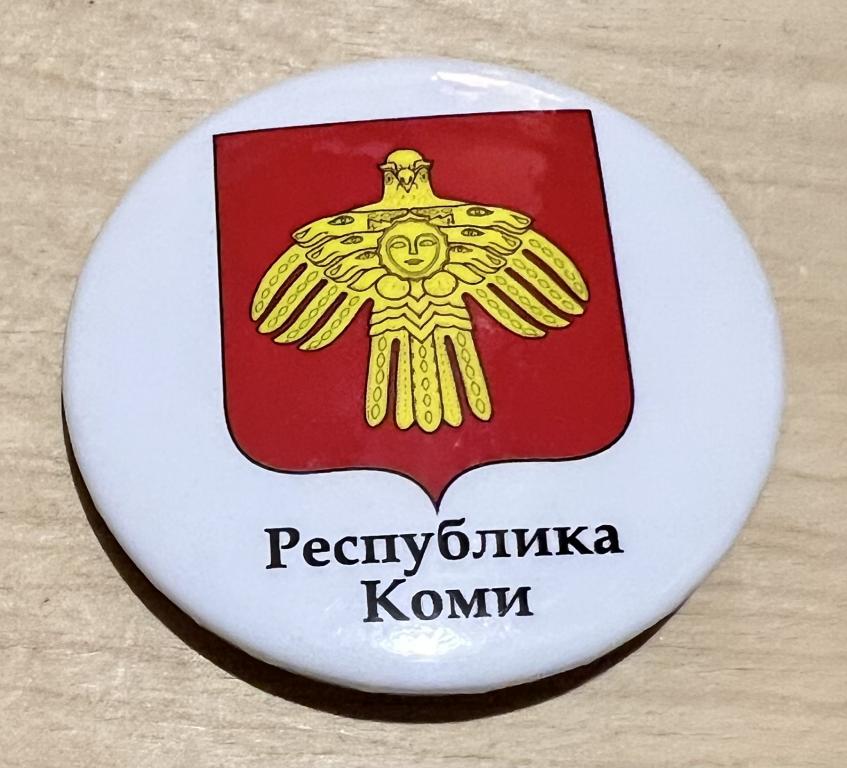 Россия РЕСПУБЛИКА КОМИ значок закатный Герб Птица Варыш Сокол 2009