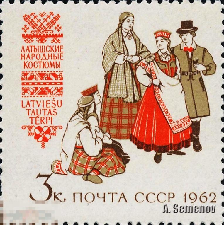 1962. 2716. Костюмы народов СССР. 1 марка.  (14758)