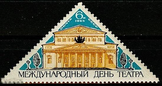 1965. 3119. Международный день театра. 1 марка. (2131)