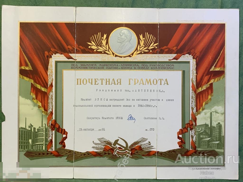 Завод комсомол