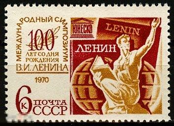 1970 Г. МЕЖДУНАРОДНЫЙ НАУЧНЫЙ СИМПОЗИУМ ЮНЕСКО №3796. 1 марка .(2376)