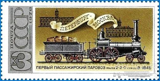 1978 СССР 4821 (Z 4767) Паровоз 2-2-0 серии В** MNHOG (ЧБН)