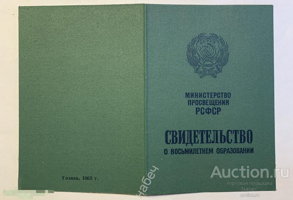 Купить Аттестат В Томске