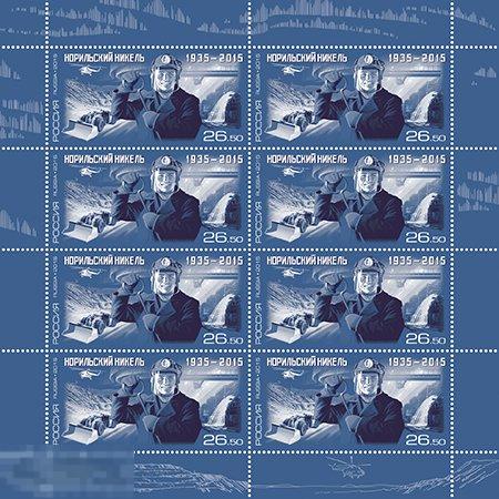 2015. 1959. ГОРНО-МЕТАЛЛУРГИЧЕСКАЯ КОМПАНИЯ "НОРИЛЬСКИЙ НИКЕЛЬ". ЛИСТ.(11620)