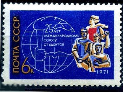 СССР 1971г 25 лет Международному союзу студентов .1 марка (2451) РАСПРОДАЖА