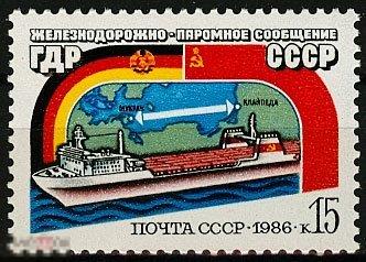 «ОТКРЫТИЕ ЖЕЛЕЗНОДОРОЖНО - ПАРОМНОГО СООБЩЕНИЯ МЕЖДУ ГДР И СССР» СССР, 1986(3381)  РАСПРОДАЖА
