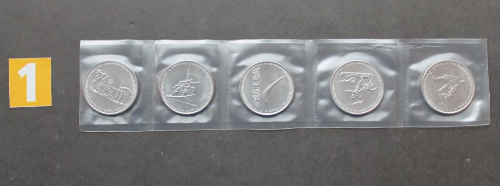 5 рублей. 2015 год. Освобождение Крыма. Комплект. ММД. # 6157