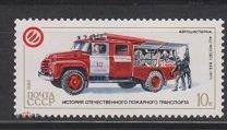 СССР "История отечественного пожарного транспорта." 1 марка  (3328) РАСПРОДАЖА