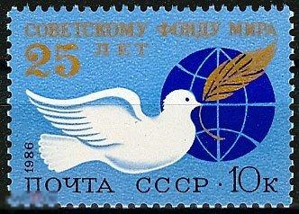 ПОЧТОВАЯ МАРКА «25 ЛЕТ СОВЕТСКОМУ ФОНДУ МИРА» СССР, 1986.1 марка.(3357) РАСПРОДАЖА