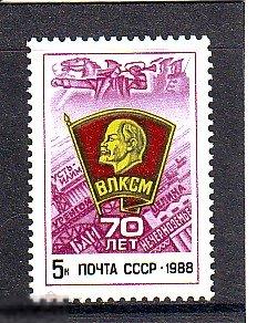 «ВСЕСОЮЗНАЯ ФИЛАТЕЛИСТИЧЕСКАЯ ВЫСТАВКА «70 ЛЕТ ВЛКСМ» СССР, 1988. 1 марка.. (3511)