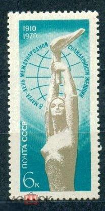 1970, СССР, международный день 8 марта, 1 марка. (2368)РАСПРОДАЖА