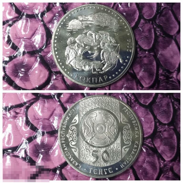 КАЗАХСТАН. 2014.  50 ТЕНГЕ. Национальный праздник КОКПАР.   НОВАЯ. UNC. (659)