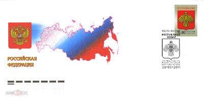 2011 КПД. 1616. Герб Республики Коми. Гаш. СЫКТЫВКАР. 26.05.2011