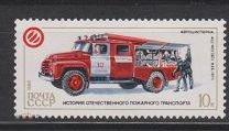 СССР "История отечественного пожарного транспорта." 1 марка из серии (3328)