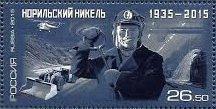 2015. 1959. ГОРНО-МЕТАЛЛУРГИЧЕСКАЯ КОМПАНИЯ "НОРИЛЬСКИЙ НИКЕЛЬ". 1 марка.(11618)