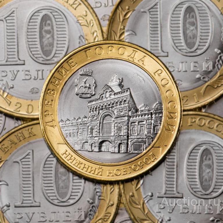 10 РУБЛЕЙ 2021 ГОД (ДГР). НИЖНИЙ НОВГОРОД (ММД) БИМЕТАЛЛ.UNC ...