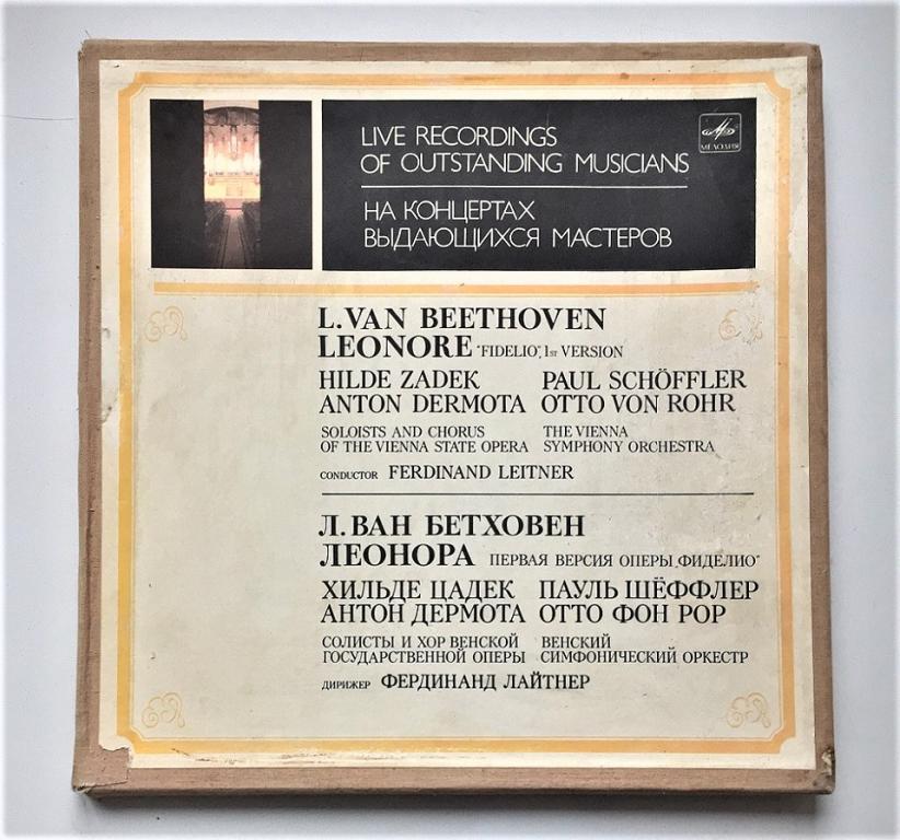 LP. Л.В.БЕТХОВЕН ЛЕОНОРА первая версия оперы "Фиделио" 3LP Коробка.