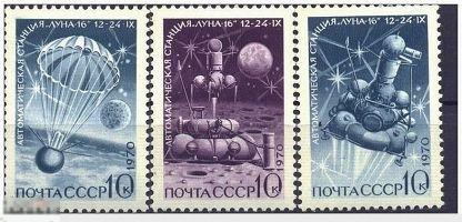 1970. СССР. Космос. Автоматическая станция "Луна-16", Полная серия 3 марки. (2414)