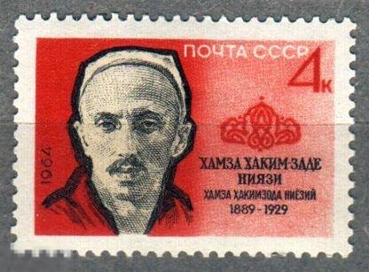 СССР 1964г, Писатели, Ниязи 1 марка. (2051)